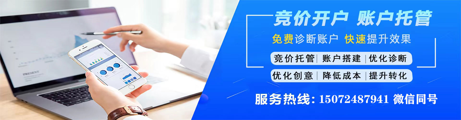 环县sem托管