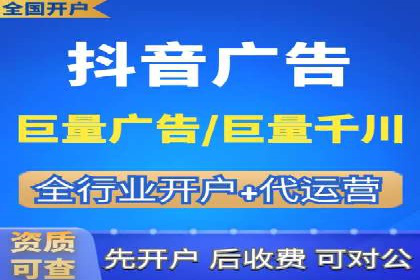 信息流代运营助力企业品牌传播